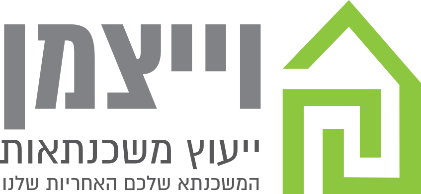 וייצמן ייעוץ משכנתאות